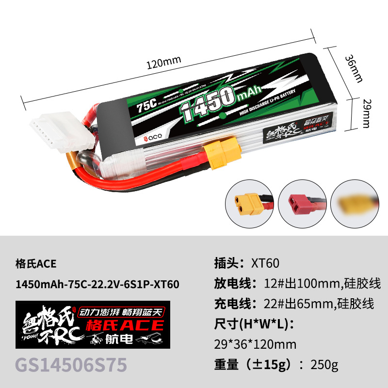 2Pcs Gens ACE 22.2V Lipo Batte - Rc Helicopter Parts review and price